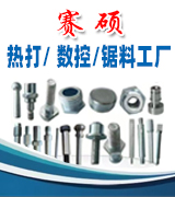 赛硕热打 数控 锯料工厂