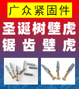 广众圣诞树壁虎 锯齿壁虎
