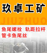玖卓工矿