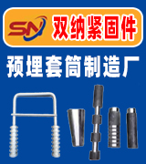 双纳预埋套筒制造厂