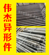 伟杰异形件