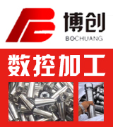 博创数控加工 