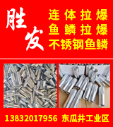 胜发内膨胀 内胀管