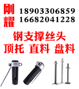 邯郸刚耀紧固件制造有限公司