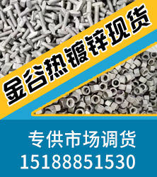 金谷热镀锌现货