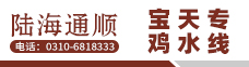 宝鸡，天水专线(陆海通顺物流)
