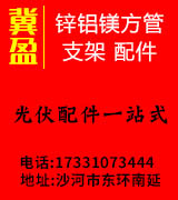 冀盈锌铝镁方管