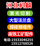 科麟激光切割