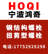 宁波鸿奇钢结构