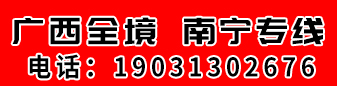韩丁广西专线
