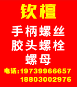 钦檀金属制品