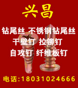 兴昌紧固件
