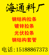 海通料厂