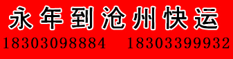 河北专线 兄弟物流
