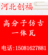 高分子一体瓦,高分子围墙瓦帽 高分子一体瓦,高分子围墙瓦帽