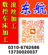 东航​数控车床加工 梯形扣滚丝加工​