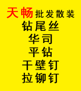 天畅金属制品