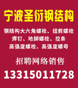 宁波圣衍钢结构