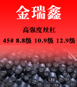 金瑞鑫高强度丝杠