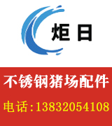 炬日不锈钢
