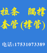 美丝特镀锌拉条 镀锌套管 钢结构拉条