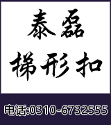 泰磊梯形扣丝杠 丝杆