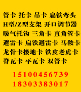 五叶金属制品卡子大全  托卡 管卡  避雷卡