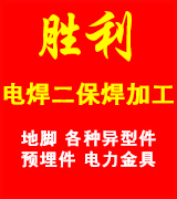 胜利电焊二保焊 胜利电焊二保焊
