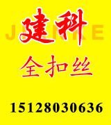 建科全扣丝  丝杠 丝杆