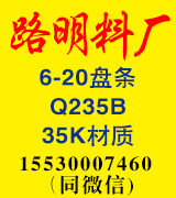 路明拔料厂 路明拔料厂