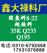 鑫大禄料厂 拔料 磕料