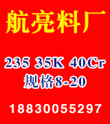 	 航亮拔料厂