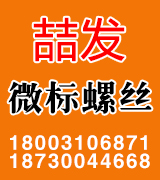 喆发微标