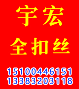 宇宏全扣丝  三米丝杠
