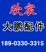 欣宸大棚配件