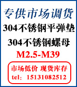 永年仓 不锈钢永年仓
