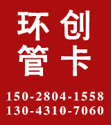 环创管卡