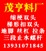 茂亨料厂