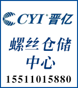 晋亿晋德高强度螺栓螺母钢结构干壁钉仓储中心
